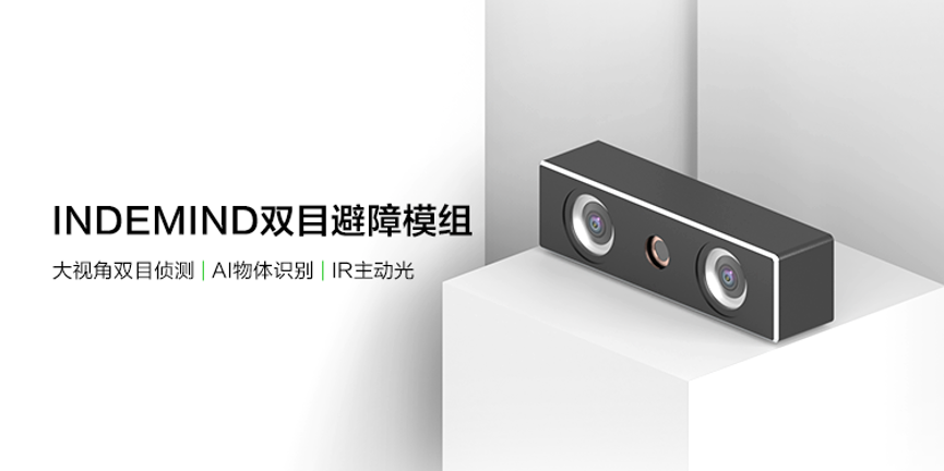 开启扫地机识物避障时代，jinnianhui金年会双目避障模组正式发布 