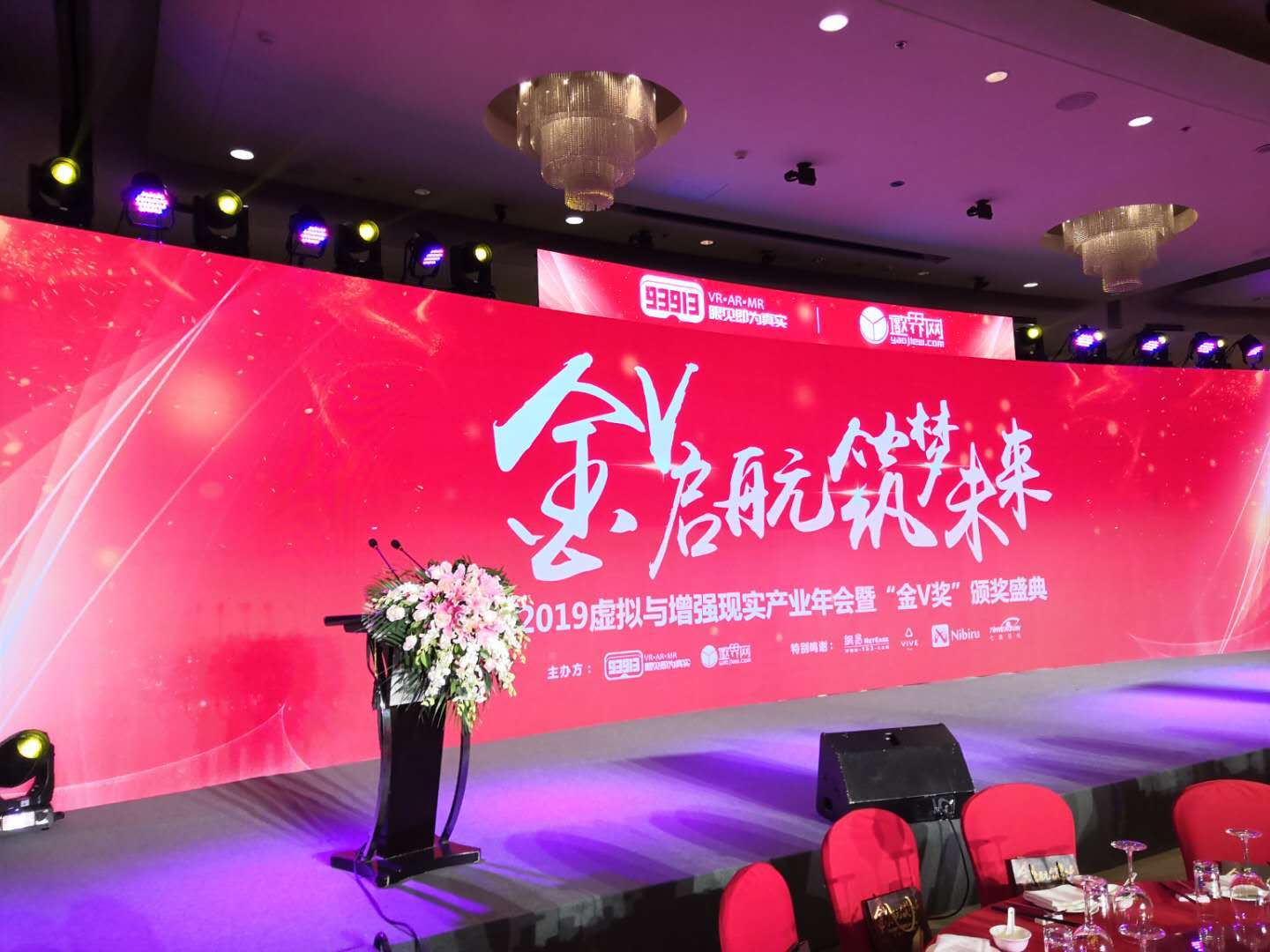 jinnianhui金年会荣获第二届金V最佳新锐企业奖